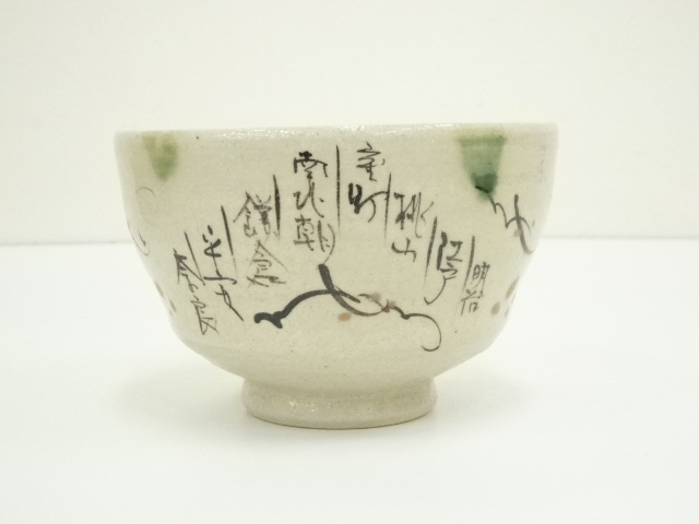 道具 ] - 道具 桃山窯造 織部弥七田手茶碗（共箱） | ネットショップ圭